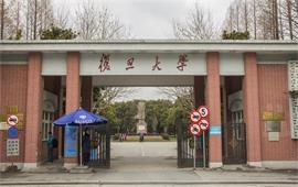 复旦大学校门