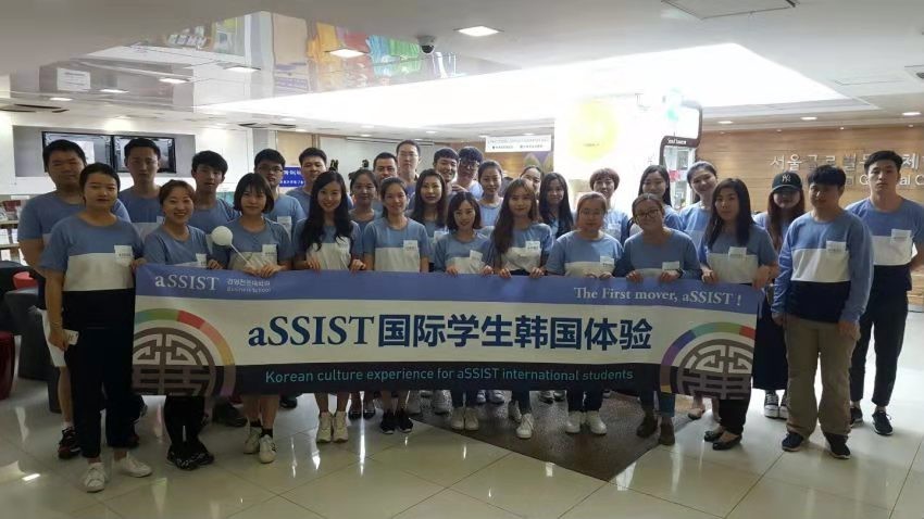 国际学生韩国体验合影