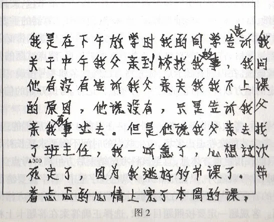 错误作答